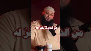 الشيخ علاء جابر  من الذي لايغفر له [upl. by Barty]