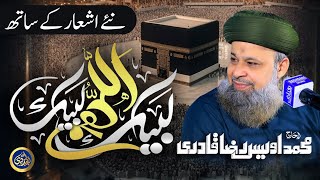 Labbaik Allahumma Labbaik  HAJJ KALAM  Owais Raza Qadri  2024 [upl. by Moule]