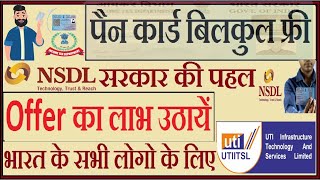 csc today I Free pan card apply online । पैन कार्ड अप्लाई करें बिलकुल फ्री 2024। csc learnlab। [upl. by Hock]