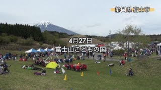 【UTMFエイド物語】① START 富士山こどもの国（富士市） [upl. by Akcimat]