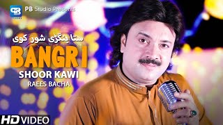 Raees Bacha New Songs 2023  Sta Bangri Shoor Kawe  Pashto Song hd  afghani Music  hd Music [upl. by Munro]