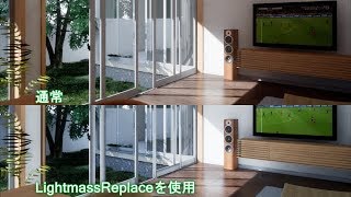 【UE4】LightmassReplaceノードで床の反射光の色を調整 [upl. by Aeki686]