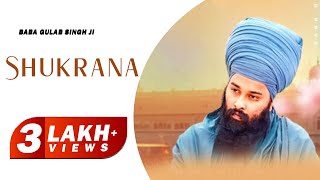 Baba Gulab Singh Ji  ਸ਼ੁਕਰਾਨਾ  Shukrana  ਬਾਬਾ ਗੁਲਾਬ ਸਿੰਘ ਜੀ  New Dharmik Song 2024  Anand Music [upl. by Conger]