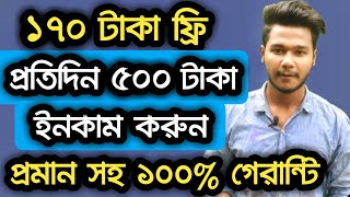 Daily income 500 taka with proof  Best new earning app 2020 [upl. by Asiek]