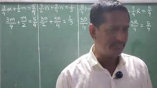 Ekchal Samikaran एकचल समीकरण lesson no 41 [upl. by Genesia]