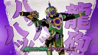 Kamen Rider Ryugen Standby Sound Loop [upl. by Nave961]