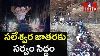 Special Story On Saleshwaram Jatara In Nallamala Forest Mahabubnagar District  hmtv [upl. by Emawk517]