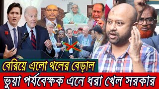 🔴 এইমাত্র পাওয়া Bangla news 09 Jan 2024 l bangladesh latest news today  ajker bangla news [upl. by Zasuwa553]