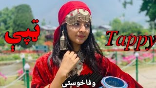 Tappy Mata me khpal zrahl Pashto New Tappy l Tappe l Pashto Song l Wafa Khosti l [upl. by Nigen]