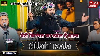 Junaid Sultani का Badnera Urs 2024 में हुआ ऐतिहासिक प्रोग्राम  Allah Taala  Badnera Qawwali 2024 [upl. by Dasie]