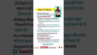 Neeri syrup composition use dose side effect NEERISYRUP [upl. by Ocimad258]