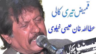 Kameez Teri Kali  Attaullah Khan Essakhelvi  Decent Sound Chakwal  live show in HD Chakwal [upl. by Adnat]