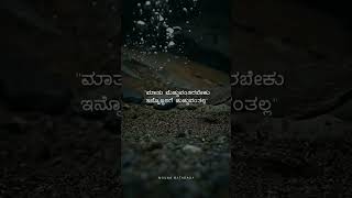 kannada vairalshort [upl. by Lim]