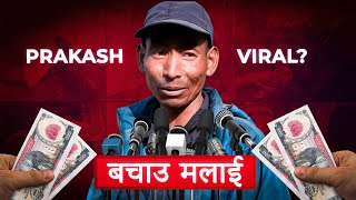 Prakash Tamang of Herne Katha  Stop All Donation [upl. by Anehsak]