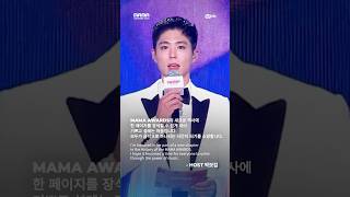 2024MAMA Voices of MAMA AWARDS 💬 [upl. by Lanoil]