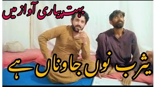 yasrab nu jawana ha  Punjabi naat bahoot khoobsurat awaz main  Punjabi language [upl. by Bridge]