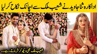 Shoaib Malik Got Married With Pakistani Actress Sana Javed in Private Ceremony  Urdu Facts HD [upl. by Dodds119]