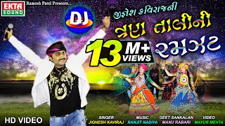 DJ Jignesh Kavirajni Tran Tali Ni Ramzat  Jignesh Kaviraj  HD Video  EktaSound [upl. by Conlen]