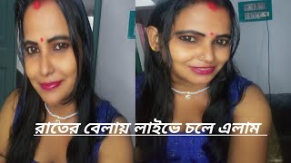 Baishakhi das vlog is live [upl. by Atsyrc]