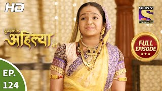 Punyashlok Ahilya Bai  Ep 124  Full Episode  24th June 2021 [upl. by Leuname900]