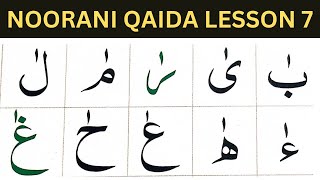 Noorani Qaida Lesson 7  qaida lessons in HindiUrdu  Khada zabar  learn Quran [upl. by Arat449]