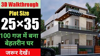 25X35 house designduplex house with interiors 900 Sqft House plans 2bhk House 100 gaj house design [upl. by Odranoel111]