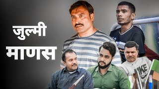 जुल्मी माणस Rajender Ki Comedy l Episode 27 Haryanvi Comedy [upl. by Inava]