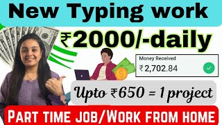 ₹2000 Daily  Typing Work From home  Online Jobs at home  Part Time Jobs  Make Money Online [upl. by Ailyt]