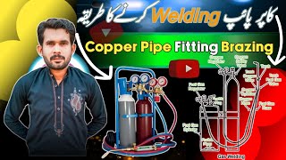 How To Use Brazing Torch  Copper Pipe Soldering With Torch  Copper Pipe Welding With Copper Rod [upl. by Annawot300]