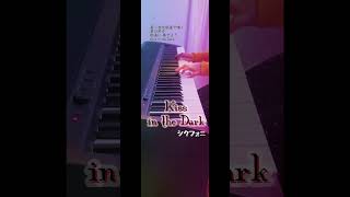 【Kiss in the Dark】耳コピして弾いてみた シクフォニ piano shorts 弾いてみた sixfonia [upl. by Eelsnia]