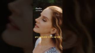 여름밤 문득 생각나는 독보적인 음색퀸 라나 델 레이 Radio 🎧  Lana Del Rey 가사 자막 번역 [upl. by Nasar528]