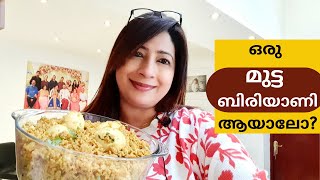 How to make easy Egg Biriyani  എളുപ്പത്തിൽ ഒരു മുട്ട ബിരിയാണി  Lekshmi Nair [upl. by Ativel943]