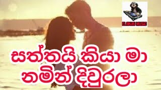 Saththai kiya ma namin diwuralaසත්තයි කියා මා නමින් දිවුරලා [upl. by Ennairam]