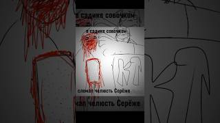 bruhbruh art animation bruh анимация bruhmeme bruhh edit drawing [upl. by Nairret]