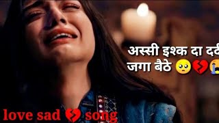 Asi Ishq Da Dard Jaga Baithe  lofi mix  अस्सी इश्क दा दर्द  Slowed  reverb sad lofi song [upl. by Alduino]