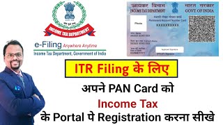 अपना PAN card income tax के portal पे कैसे register करे  How to register PAN card on ITR portal [upl. by Nosyla]