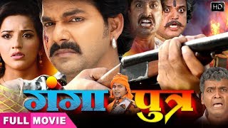 Ganga Putra  Pawan Singh का खतरनाक Movie  नई भोजपुरी मूवी [upl. by Adnalram849]