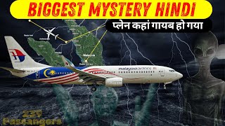 MH370 Biggest Mystery in Aviation History  What Happened To Malaysian Flight MH370 in Hindi [upl. by Odlavu]