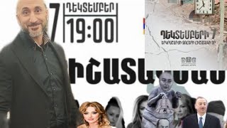 Հայ ազգի quotմեծըquot մունք ենք [upl. by Annehsat]