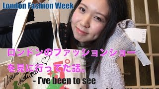 English Sub ロンドンファッションウィークを見て来ました。 Ive been to London Fashion Week [upl. by Gnirol]