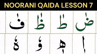 Noorani Qaida lesson 7 Part 4  Noorani qaida lessons  qaida word by word  Learn Quran [upl. by Lindberg437]