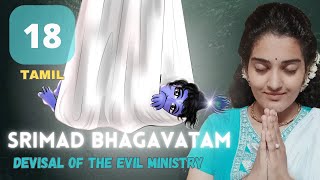 Devisal of Kamsas Evil ministry Planning to kill newborns  Srimad bhagavatam harikatha bhakti [upl. by Zena117]