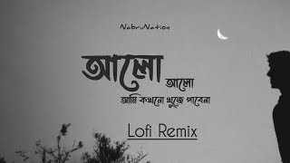 Alo  আলো  Lofi Remix  Tahsan  NabruNation  Album Ecche [upl. by Hgielak]