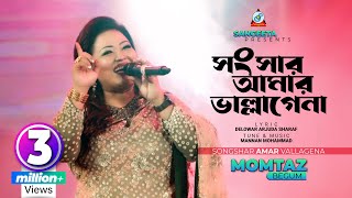 Songsar Amar Vallagena  Momtaz  সংসার আমার ভাল্লাগেনা  Music Video [upl. by Eixid236]