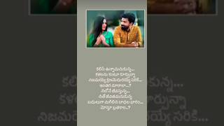 kalise undam anukunna song lyrics telugu shorts love youtubeshorts [upl. by Ettenim991]