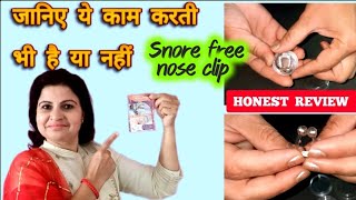 Snore free nose clip review  Price  kharate rokne ki machine  Snore treatment [upl. by Godliman]