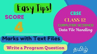 Class 12  Text File  File Handling  Secure 2 Marks Without Full Program CS  Tips [upl. by Abehsat]