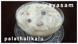 Ganesh Chaturthi special sweet recipes  PalaThalikalu in telugu  పాలతాలికలు [upl. by Sapphire650]