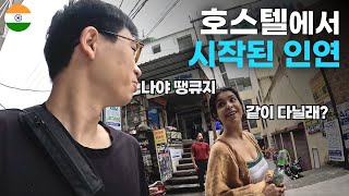 호스텔에서 불쑥 다가온 그녀와 일주일을 붙어 다닌다면  세계여행121 [upl. by Arimas]