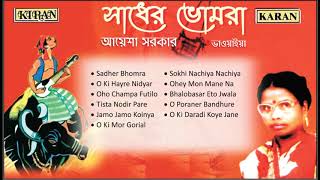 Top 11 Bhawaiya Songs  Sadher Bhomra  Ayesha Sarkar  North Bengal Folk Songs [upl. by Larner413]